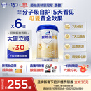 爱他美（Aptamil）卓傲幼儿配方奶粉 3段(12-36个月) 800g*6罐 益生元