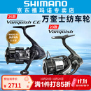 SHIMANO禧玛诺旗舰26款Vanquish万奎士纺车轮远投路亚轻量化渔轮 【26款CE】2500SHG 浅线杯+高速比5.8