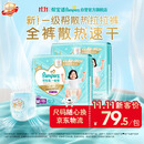 帮宝适新一级帮拉拉裤XXL50+6【全裤散热】超薄透气速干婴儿尿不湿尿裤