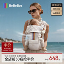 bebebus【达播同款】轻享家Pro香槟腰凳婴儿背带透气抱娃神器二合一