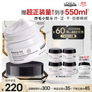 欧莱雅PRO【肖战推荐】瞬顺发膜250ml柔顺修护烫染干枯毛躁