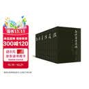 白话资治通鉴（白话全本，全十二册，历时三年完成的全本白话《资治通鉴》，像读小说一样读《资治通鉴》)高一高二高三高中