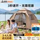 尚烤佳（Suncojia）帐篷户外露营防水过夜3-4人便携折叠露营帐篷全自动防晒一门三窗