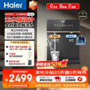 海尔（Haier）鲜活水管线机无水箱【升级自吸可接桶装水】家用直饮机100℃真沸腾UV杀菌饮水机冷热款HGDZ2572-U1