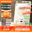 苏泊尔（SUPOR）电磁炉家用2200W大功率连续猛火电陶炉一级能效电磁灶电池炉电炉加大黑板彩印电火灶C22-IA872D