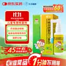 三力 开喉剑喷雾剂（儿童型）15ml