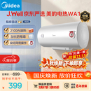美的（Midea）60升电热水器2100W节能省电速热出租屋双重杀菌加长防电墙F60-21WA1