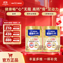 雀巢（Nestle） 奶粉成人中老年奶粉怡养高钙低GI送礼送父母送长辈 送礼 金健心850g*2罐