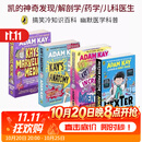 Adam Kay 凯的儿科医生/凯的神奇发现/凯的神奇医学/凯的解剖学 英文原版 Kay's Incredible Inventions 10岁儿科医生德克斯特 幽默科普百科 斯威夫特一家 现货即发 