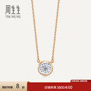周生生 钻石项链小气泡显钻18K金炫幻项链含吊坠小版92876N定价 47厘米