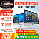 苹果 Apple imac 二手苹果一体机电脑台式机 21.5/27英寸 4K/5K 设计剪辑办公电脑 精品甄选 27寸【5K超清】885-i5-16G-512固态