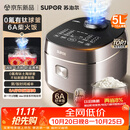 苏泊尔（SUPOR）电饭煲4-5人大容量5升小快有钛球釜家用不粘柴火饭多功能微压智能电饭锅F50X96