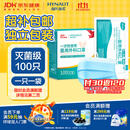 海氏海诺一次性医用外科口罩灭菌级独立包装100只口罩医用防尘成人防晒