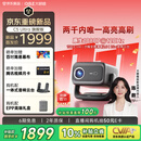 大眼橙C5 Ultra旗舰版【1300CVIA】【120Hz高刷】云台投影仪家用超高清卧室投影机影院看球沙姆清晰技术