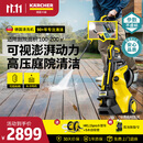 KARCHER德国卡赫洗车机家用高压洗车机高压水枪冲洗庭院清洗机K5PPC