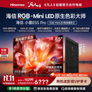海信RGB-MiniLED电视小墨E5S Pro 85吋 3024分区玲珑真彩背光 信芯 抗反防眩墨晶屏2.0 超薄