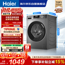 海尔（Haier）滚筒洗衣机全自动单洗家用 10公斤大容量超薄 家电国家补贴 京东自营 原创冲浪洗 EG100MATE29S