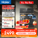 海尔（Haier）鲜活水管线机无水箱【升级自吸可接桶装水】家用直饮机100℃真沸腾UV杀菌饮水机冷热款HGDZ2572-U1
