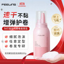 菲灵（FEELING）耀型泡泡造型摩丝80g卷发羊毛卷护卷泡沫自然蓬松哑光保湿定型