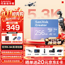 Sandisk闪迪创作者 闪迪内存卡tf卡 大疆pocket4内存卡 运动相机无人机存储卡 V30极速粉卡 256GB 官方标配