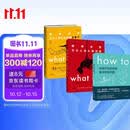 兰道尔·门罗脑洞问答三部曲 what if (1+2精装)+how to(平装）京东超级618快乐读书吧 暑期必读课外阅读