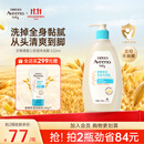 艾惟诺（Aveeno）艾维诺婴儿洗发水沐浴露二合一儿童安心洗沐二合一532ml补水保湿