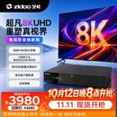 芝杜（ZIDOO）Z3000PRO 8K UHD超高清媒体硬盘播放器杜比视界家庭影院播放机