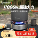 火枫（FIRE-MAPLE）擎天分体式大气炉头 户外炉具露营装备烧烤卡式气罐燃气炉猛火灶