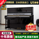 【限量促销】日本制 雅马哈钢琴 YAMAHA 二手钢琴 U1/U2/U3 日本原装进口立式钢琴 U1静音款【121CM｜原装静音精选】 进口钢琴+送货入户+全国联保+终身售后