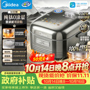 美的（Midea）【政府补贴】纯钛0涂层母婴级内胆电饭煲不粘锅4L无涂层4-5人花瓣IH家用多功能智能电饭锅MB-HS412