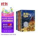 龙族3：黑月之潮（上中下全3册修订版）江南著 幻想武侠小说 火之晨曦悼亡者之瞳 现货 龙族小说全套 整版典藏版旧版火之晨曦悼亡者的归来
