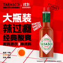 辣椒仔（Tabasco）辣椒酱原味调味汁150ml【配料干净】美国进口西餐意面调料品
