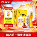 麒麟（Kirin）一番榨 黄啤酒 500ml*15听 整箱装 清爽口感