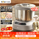 小熊（Bear）和面机 全自动家用揉面机 大容量活面机 面粉搅拌打面机 厨师机发酵一体 HMJ-A70C1 7L