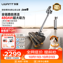 UWANT友望吸尘器扫地僧【行业TOP1】大吸力自动集尘家用无线车载手持扫地机不缠发除螨宠物