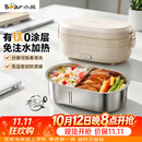 小熊（Bear）有钛电热饭盒 加热饭盒免注水 上班族办公室可插电加热饭盒 不锈钢电饭盒1L DFH-N10F6