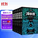 九州缥缈录套装典藏版（1-6册） 江南 九州 京东自营 小说 奇幻 青春文学 龙族 作者 人民文学出版社