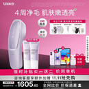 Ulike【限时补贴同价单机】 Air20光子冰点蓝宝石脱毛仪院线全身脱毛适用智能测肤送女友 【同价单机 多赠2只光感凝露100g】冰雾紫