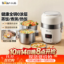 小熊（Bear）电热饭盒 加热饭盒 可插电上班族带饭神器2升双层大容量电饭盒DFH-B20J1