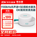 镜沐康角膜塑形镜清洗器硬镜硬性隐形眼镜OK镜RGP护理除蛋白冲洗全自动