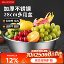 美厨（MAXCOOK）不锈钢盆洗菜盆调料盆和面盆 加大加厚味斗28cm 拌沙拉MCWA-016