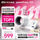 鱼跃（yuwell）臂筒式电子血压计充电新款血压仪医用高精准高血压测量仪692送礼