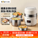 小熊（Bear）电热饭盒 加热饭盒 可插电上班族带饭神器2升双层大容量电饭盒DFH-B20J1