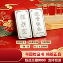 足银9999投资银条实心纯银中国白银投资收藏理财银砖银块银条送礼 1000g【配证书+不支持七天无理由】款式随机