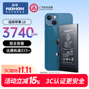 诺希适用苹果13电池【3C认证 自主安装】iPhone 13手机内置电池更换大容量 至尊版3740mAh