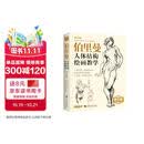 黄金版《伯里曼》人体结构绘画教学人物速写入门基础绘画临摹书籍透视技法自学头像美术艺术手绘教材全套正版