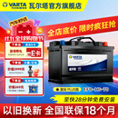 瓦尔塔（VARTA）汽车电瓶蓄电池EFB H6启停电瓶70AH适用高尔夫轩逸等车型 大众 高尔夫 迈腾 速腾 夏朗 探岳