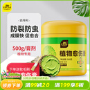 史丹利植物伤口愈合剂嫁接修剪果树大树树皮涂抹剂神器盆景愈伤膏500g