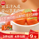 思念黑芝麻柿柿如意好运汤圆312g/10只黑芝麻馅早餐元宵送礼