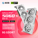 影驰GeForce RTX 5060 Ti 圣刃 OC 8GB GDDR7 DLSS 电竞游戏设计剪辑直播办公NVIDIA英伟达显卡